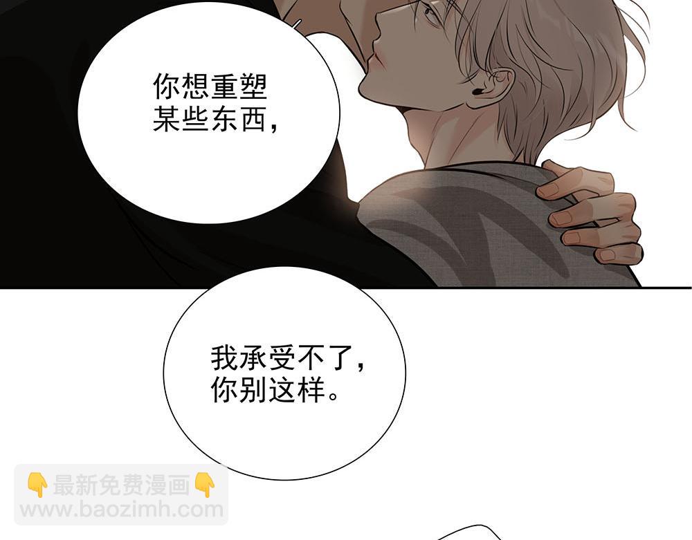 第55话  舅舅的坦白97