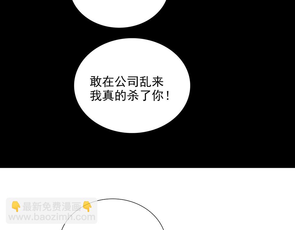 第57话  除你之外没有意义18