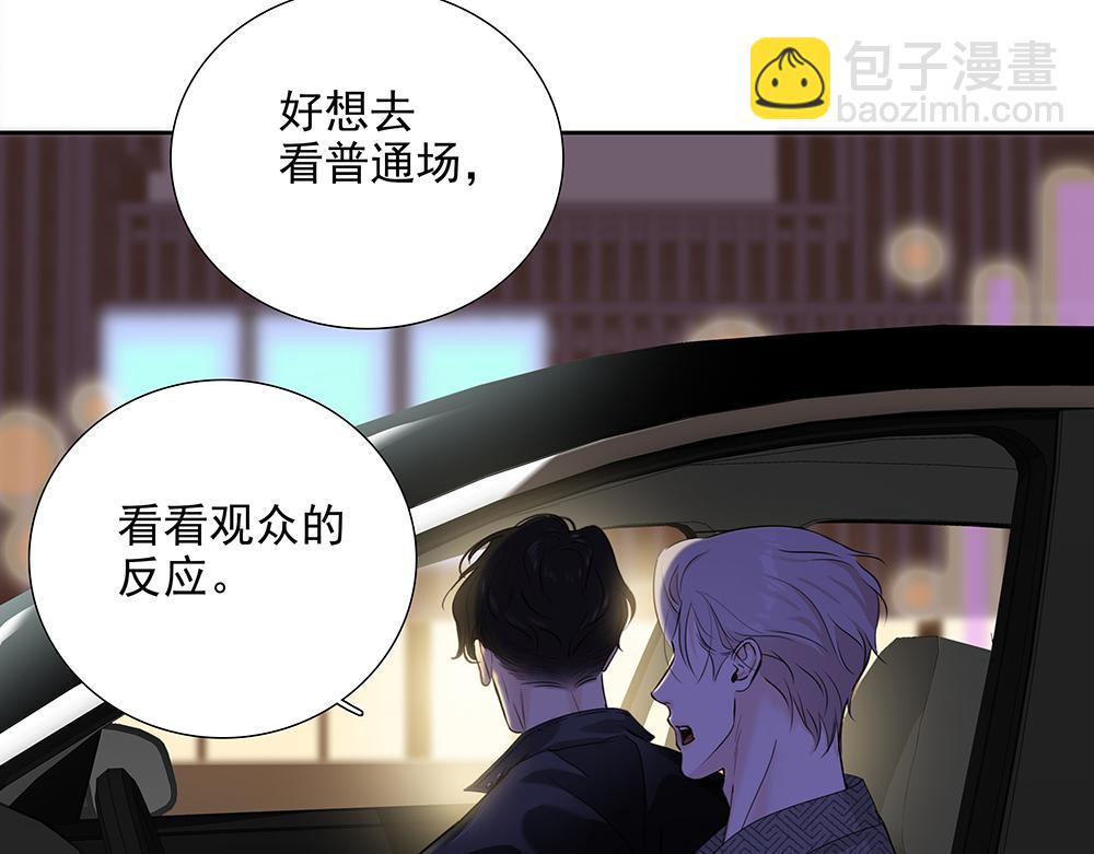 第57话  除你之外没有意义73