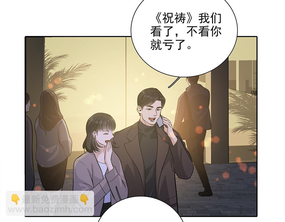 第57话  除你之外没有意义77