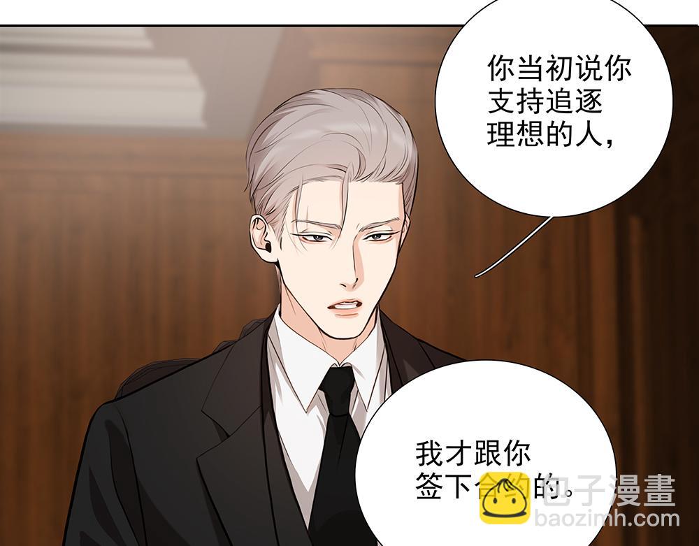 第5话  雨中的动摇18
