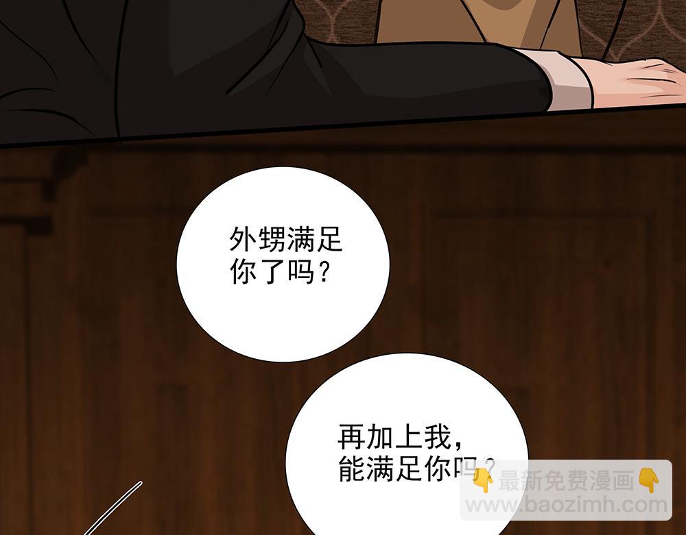 第5话  雨中的动摇38