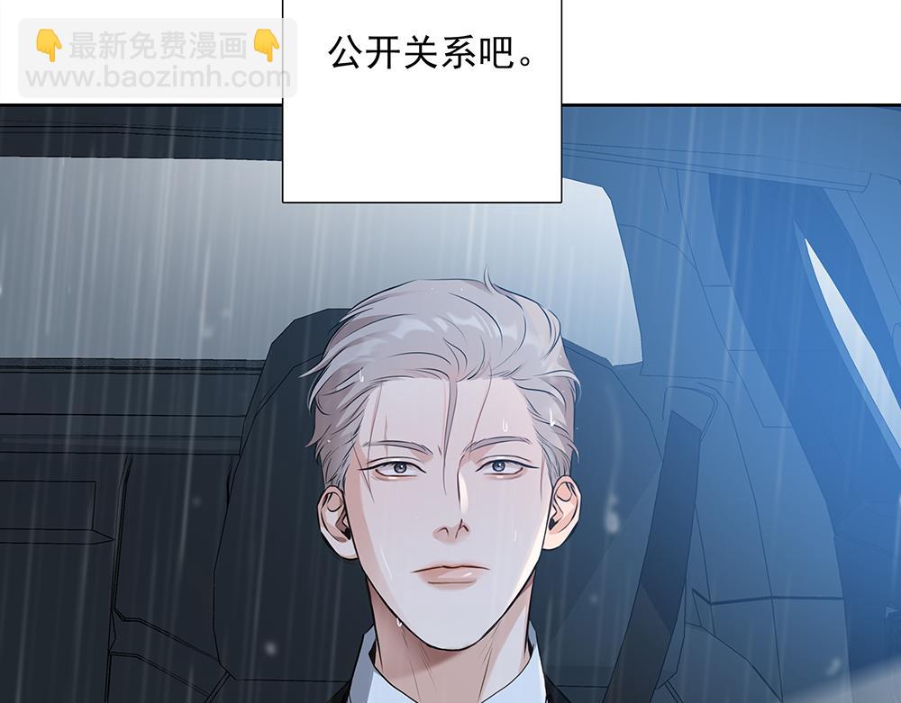 第5话  雨中的动摇63