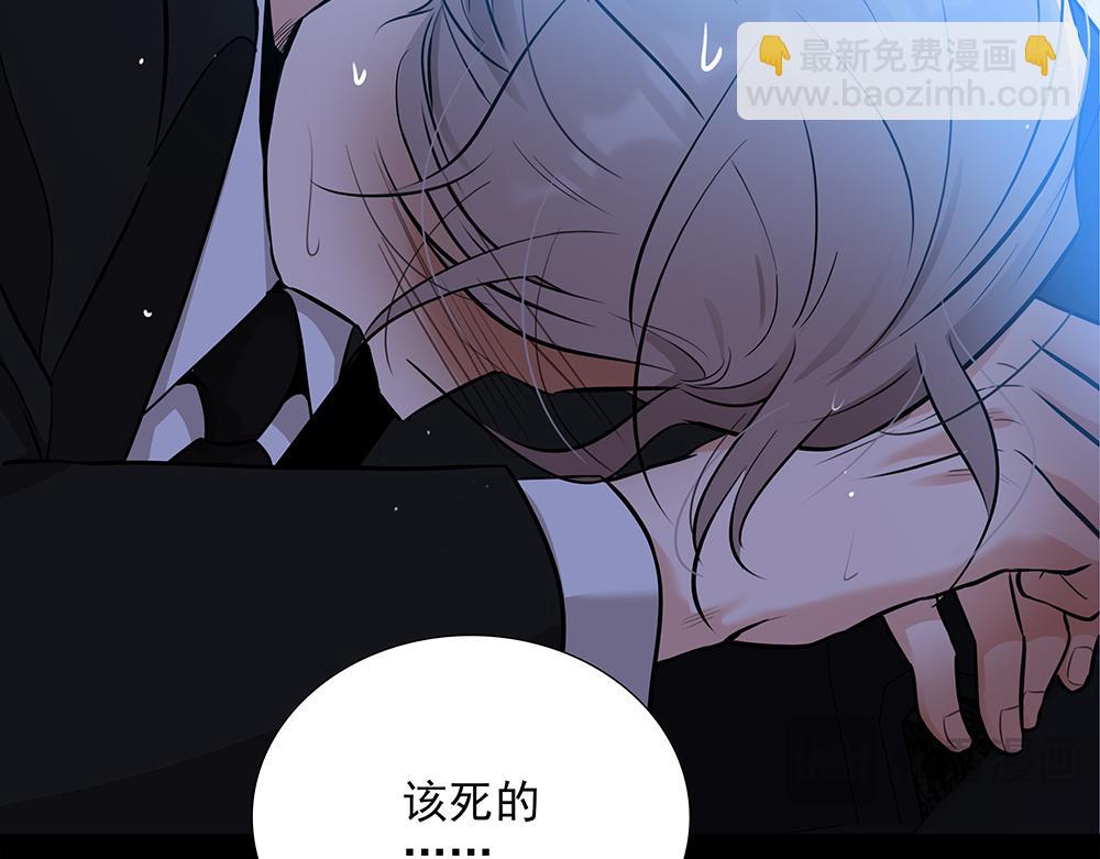 第5话  雨中的动摇96