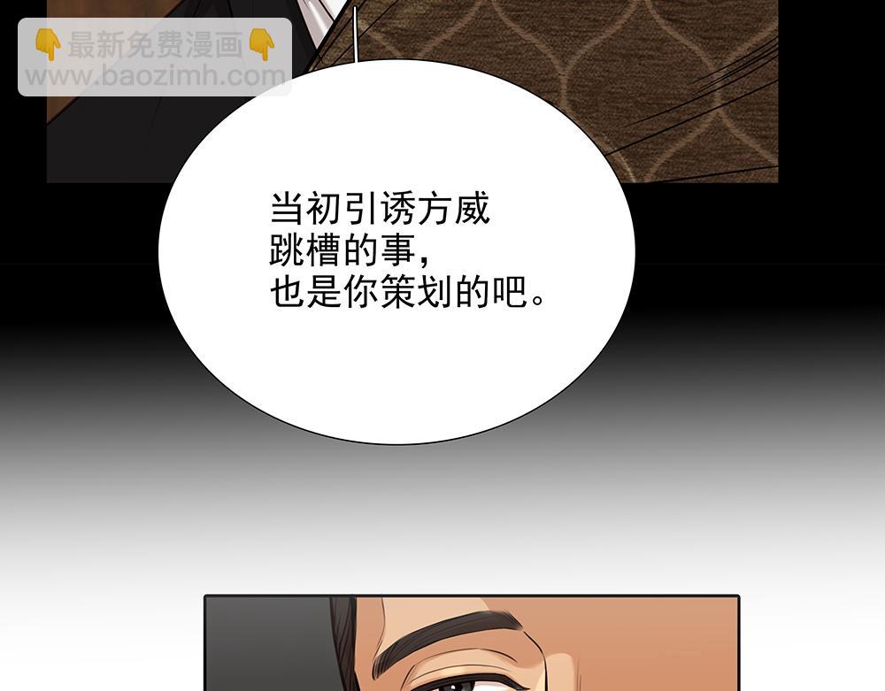 第59话  雨中的动摇11