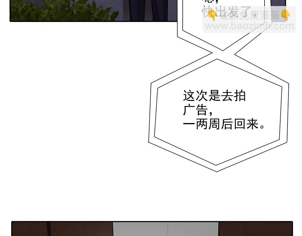 第59话  雨中的动摇110