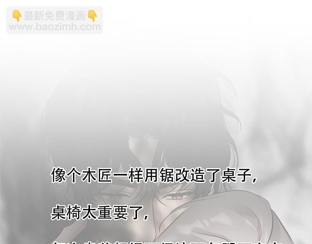 第59话  雨中的动摇120