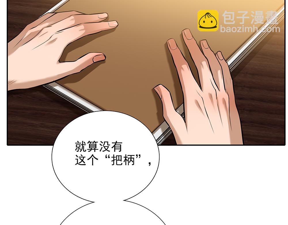 第59话  雨中的动摇14
