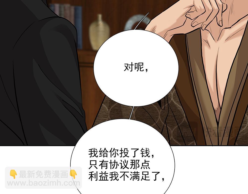 第59话  雨中的动摇16