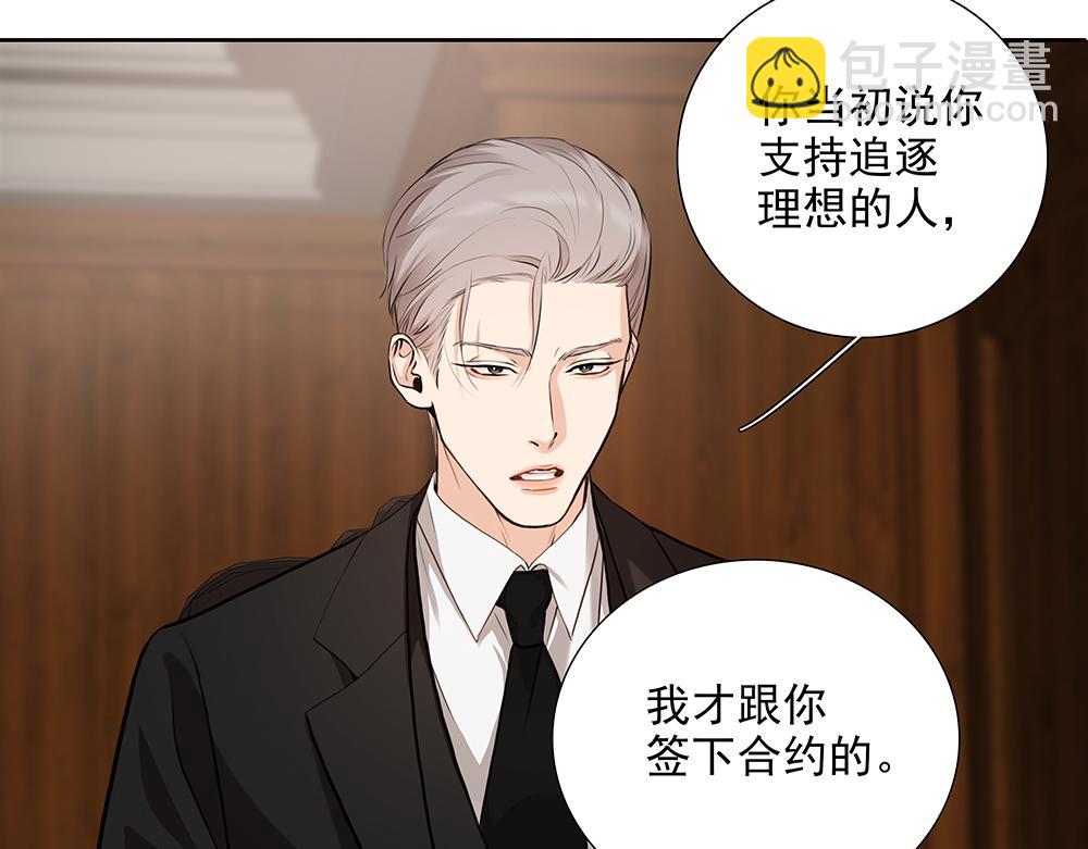 第59话  雨中的动摇18