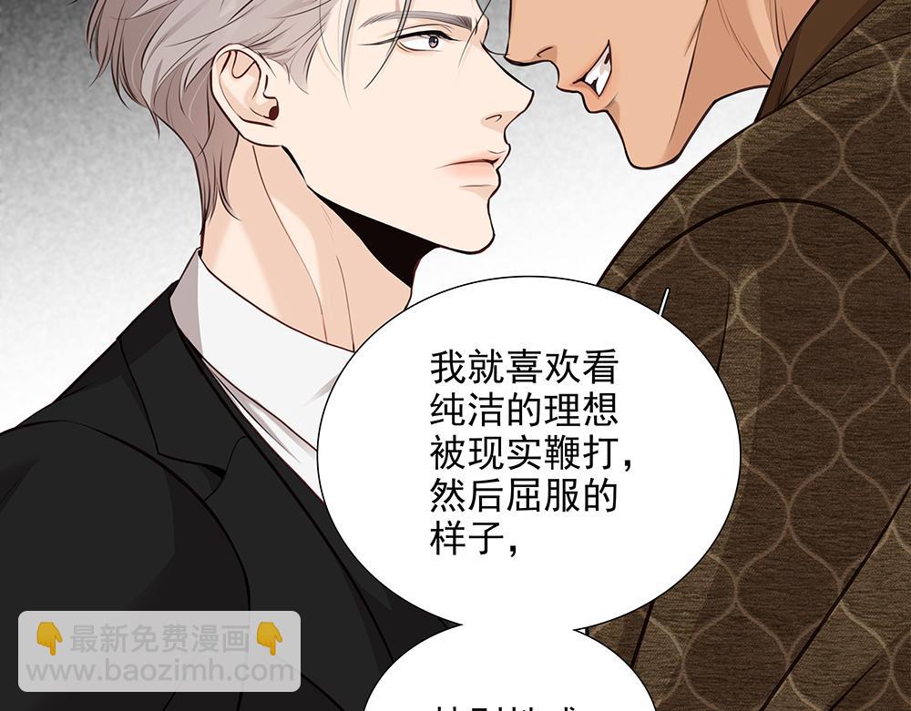第59话  雨中的动摇21
