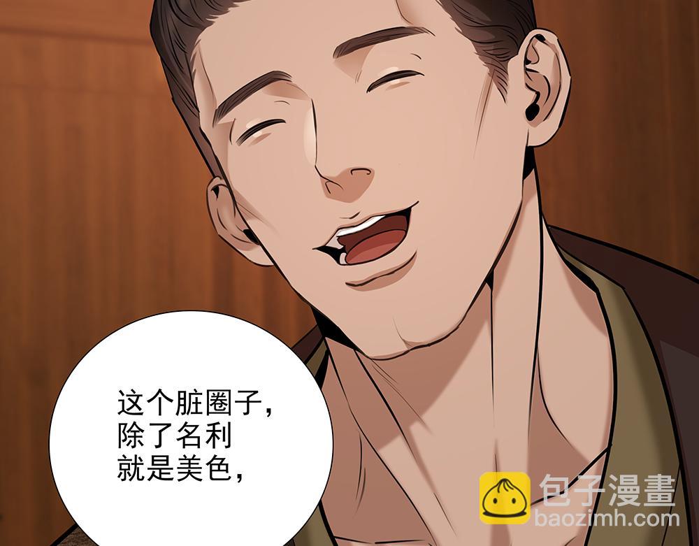 第59话  雨中的动摇23