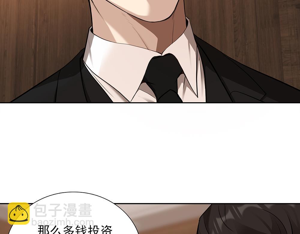 第59话  雨中的动摇25