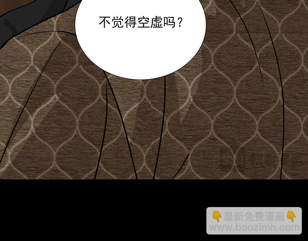 第59话  雨中的动摇27