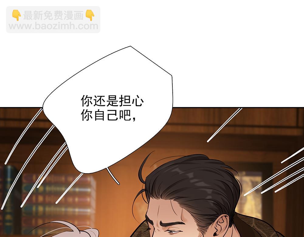 第59话  雨中的动摇33