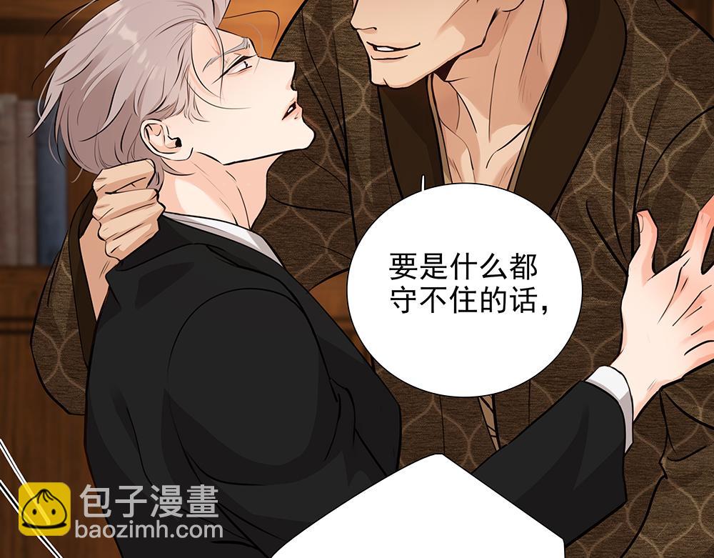 第59话  雨中的动摇34