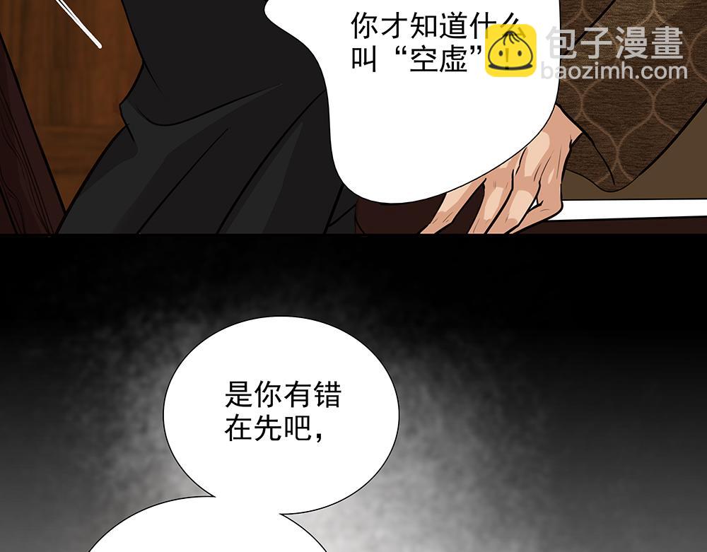 第59话  雨中的动摇35