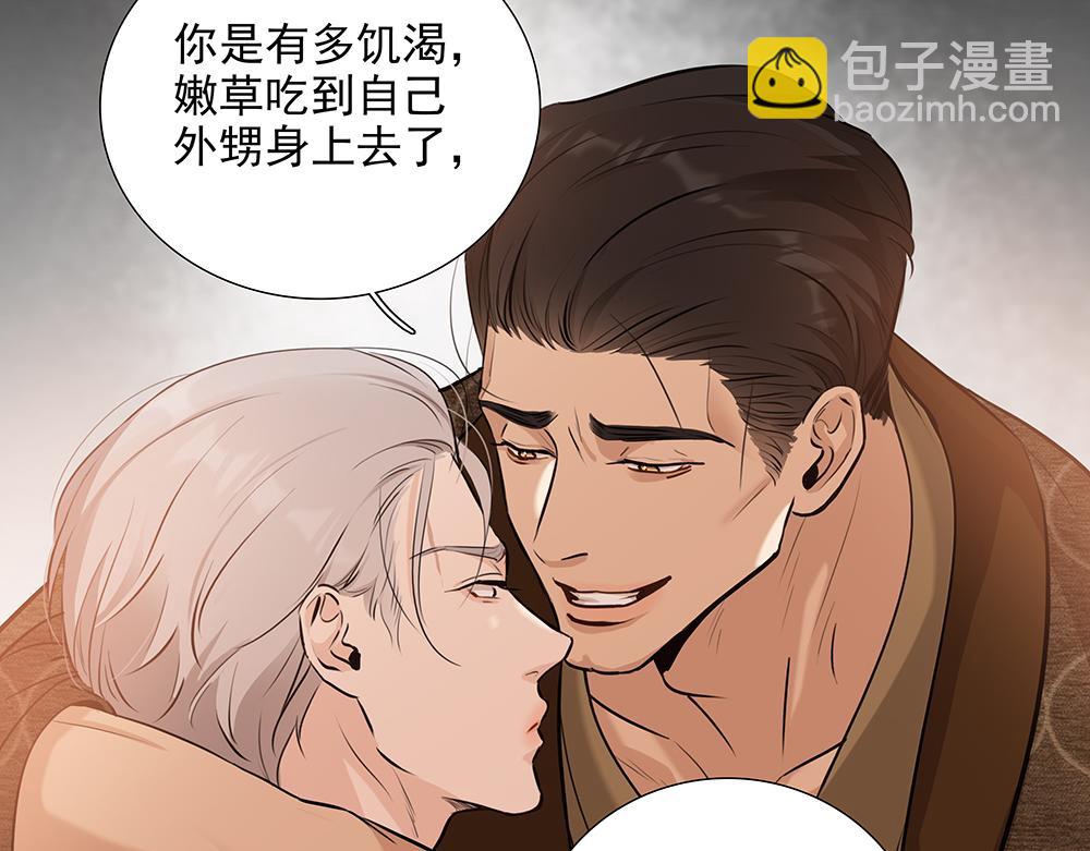 第59话  雨中的动摇36