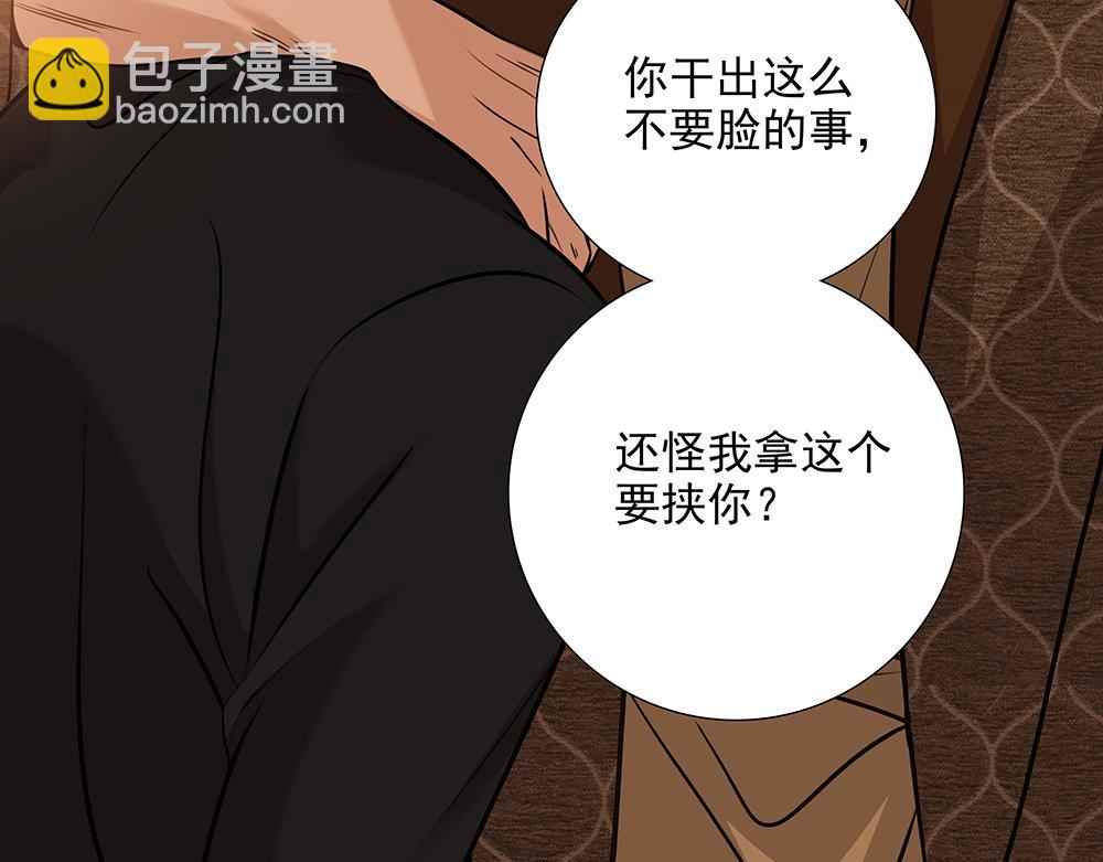 第59话  雨中的动摇37