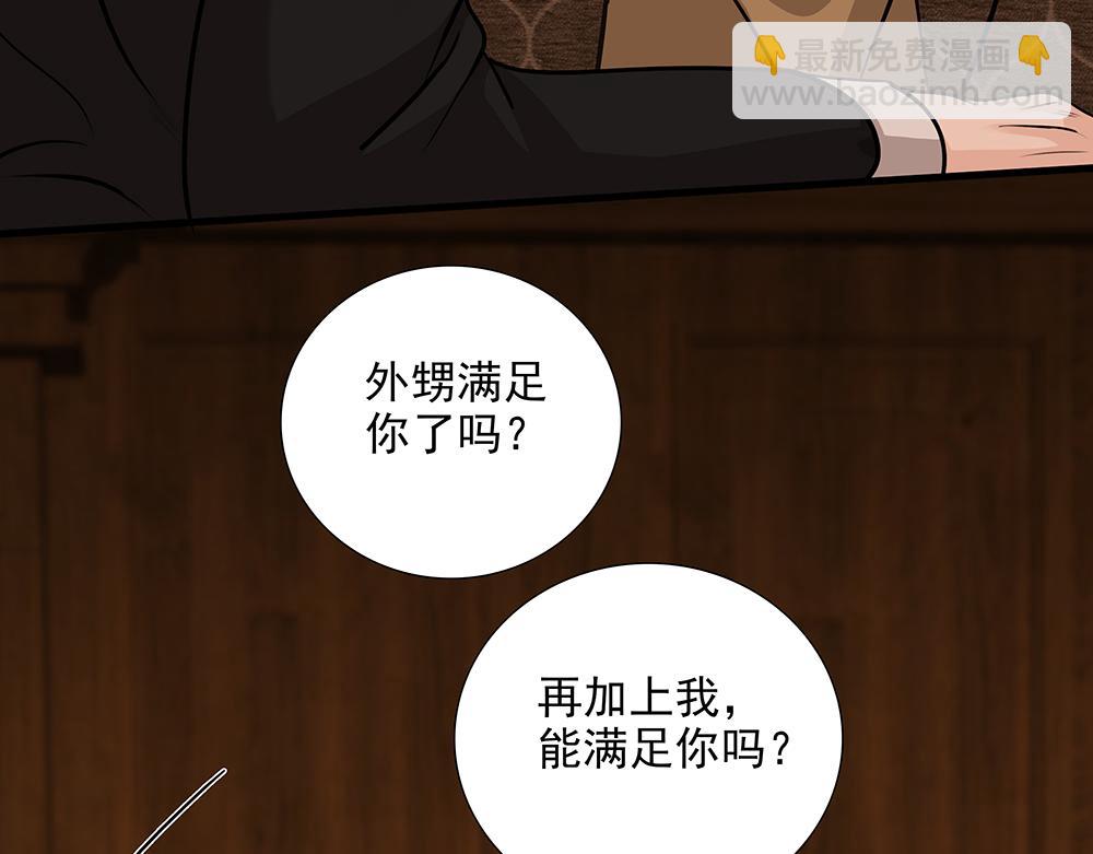 第59话  雨中的动摇38