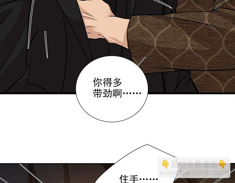 第59话  雨中的动摇40