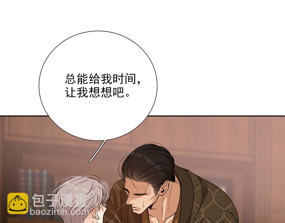 第59话  雨中的动摇43