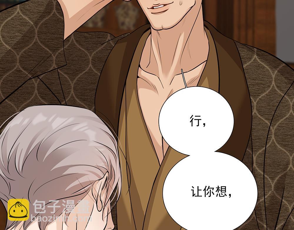 第59话  雨中的动摇46