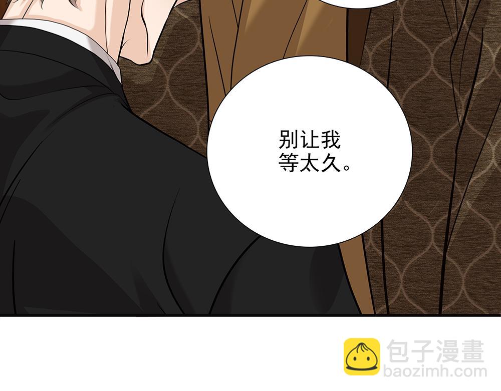 第59话  雨中的动摇51