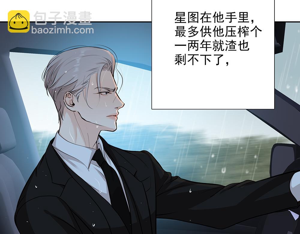 第59话  雨中的动摇58