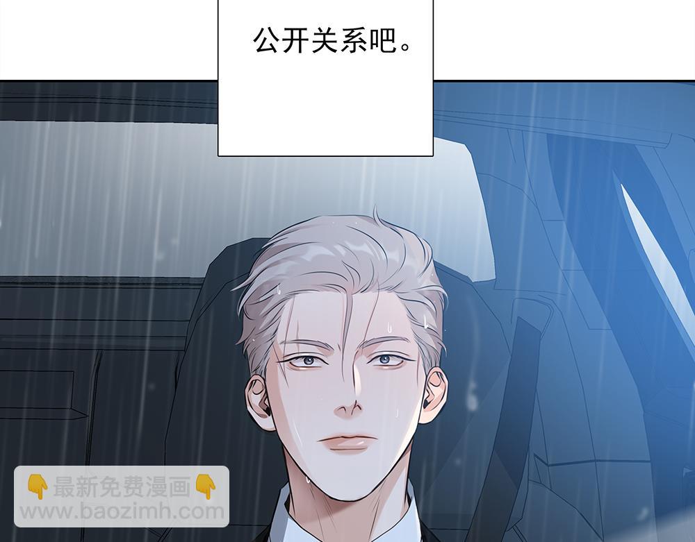 第59话  雨中的动摇63
