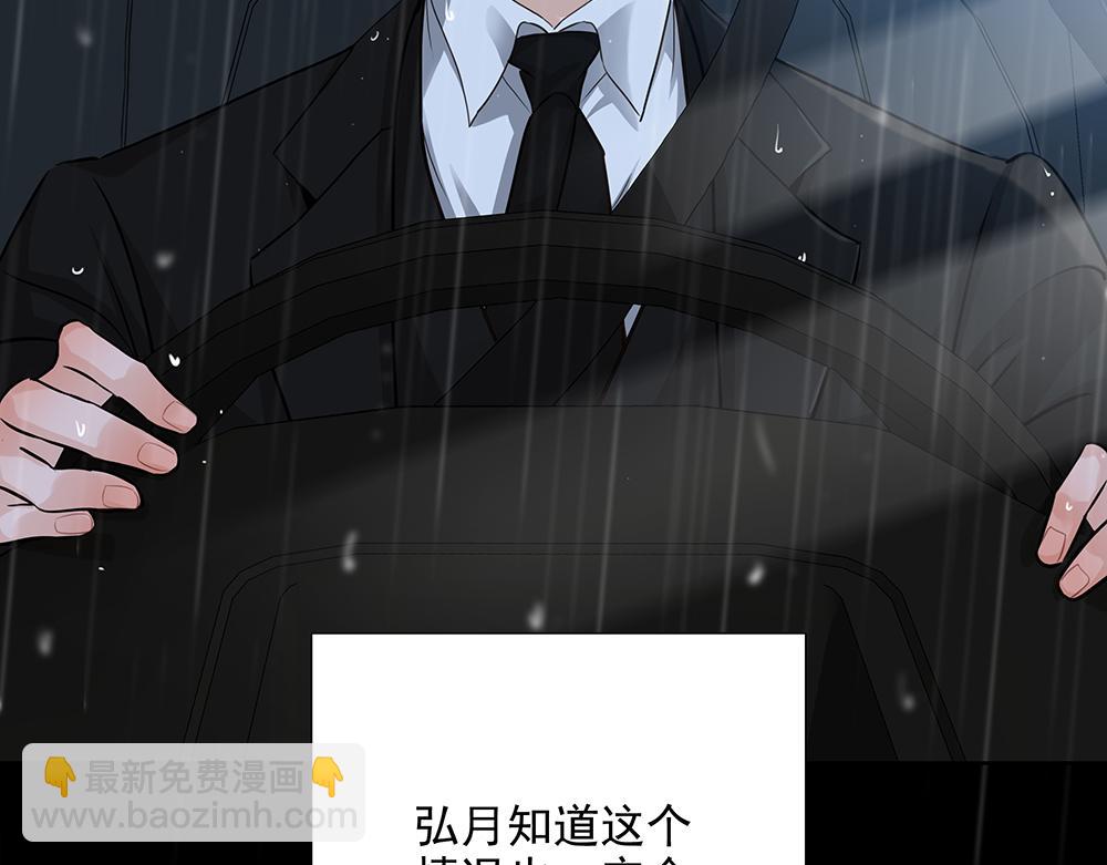 第59话  雨中的动摇64