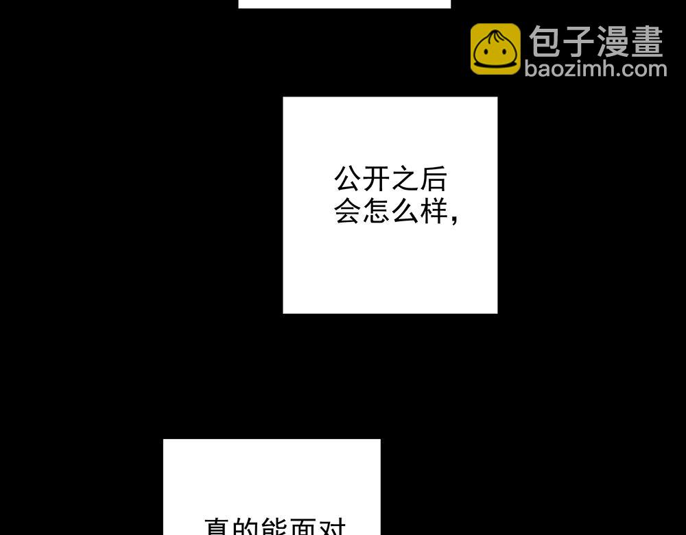 第59话  雨中的动摇67