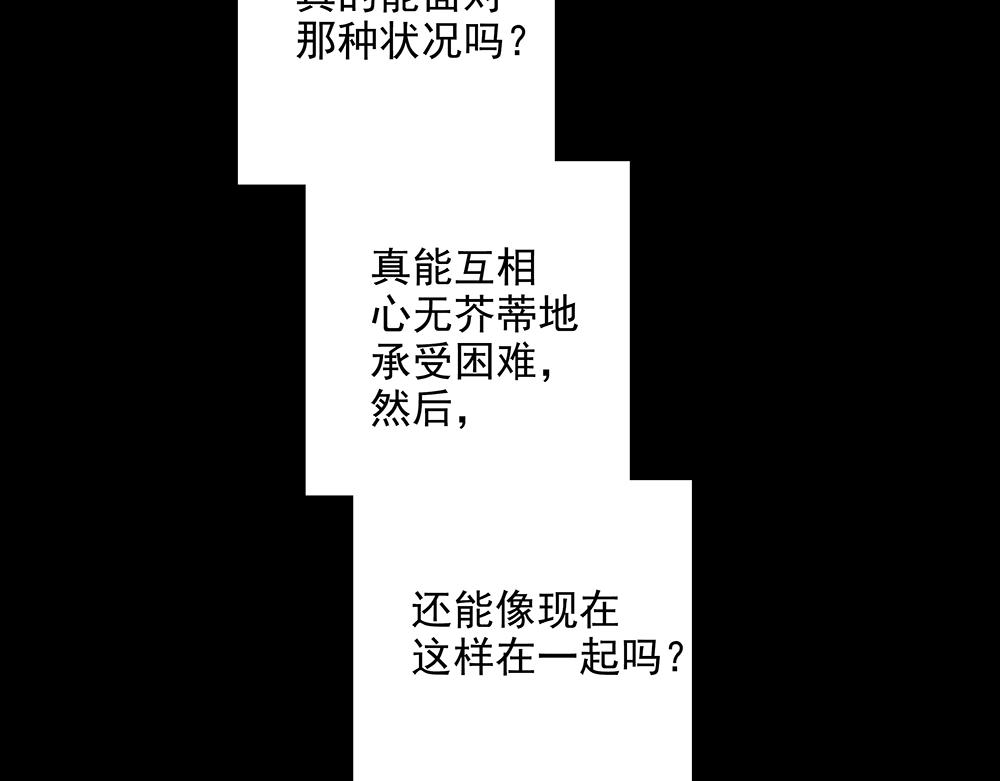 第59话  雨中的动摇68