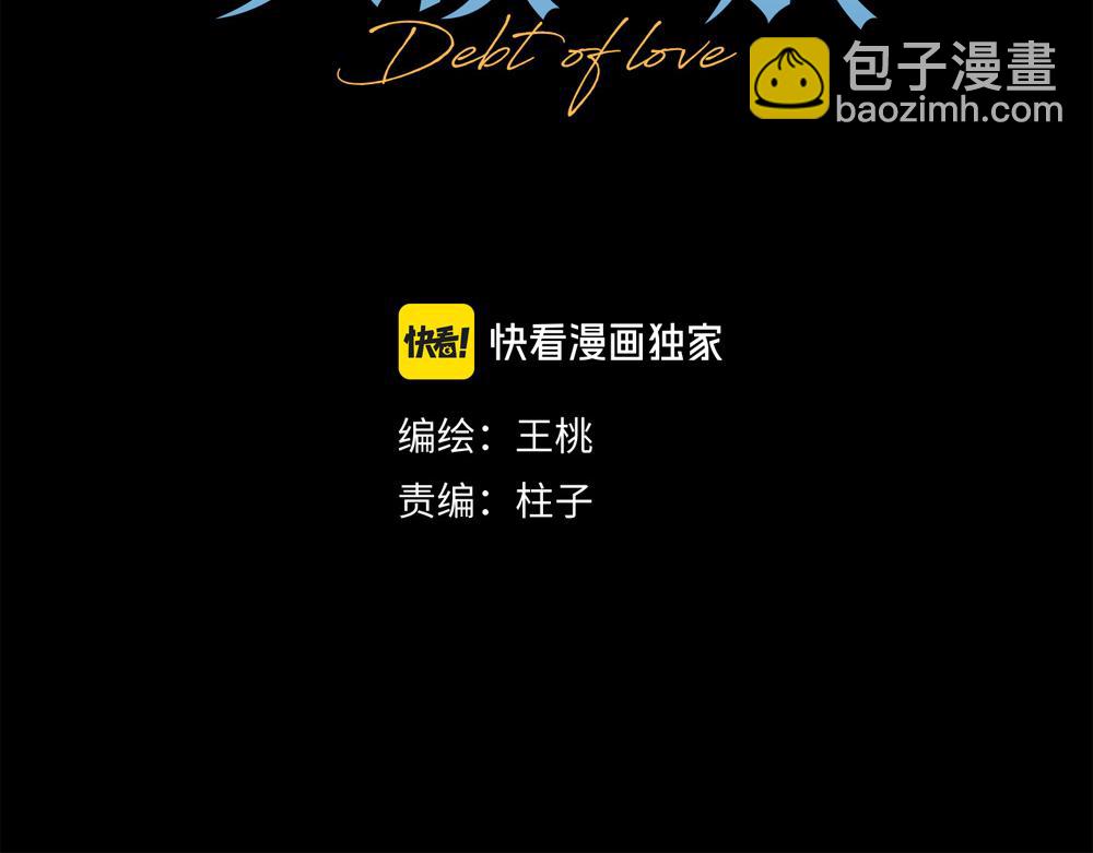 第59话  雨中的动摇7