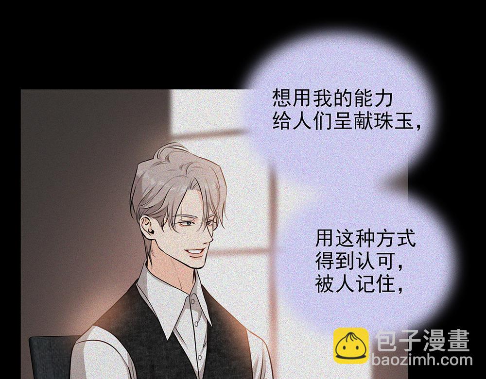 第59话  雨中的动摇70