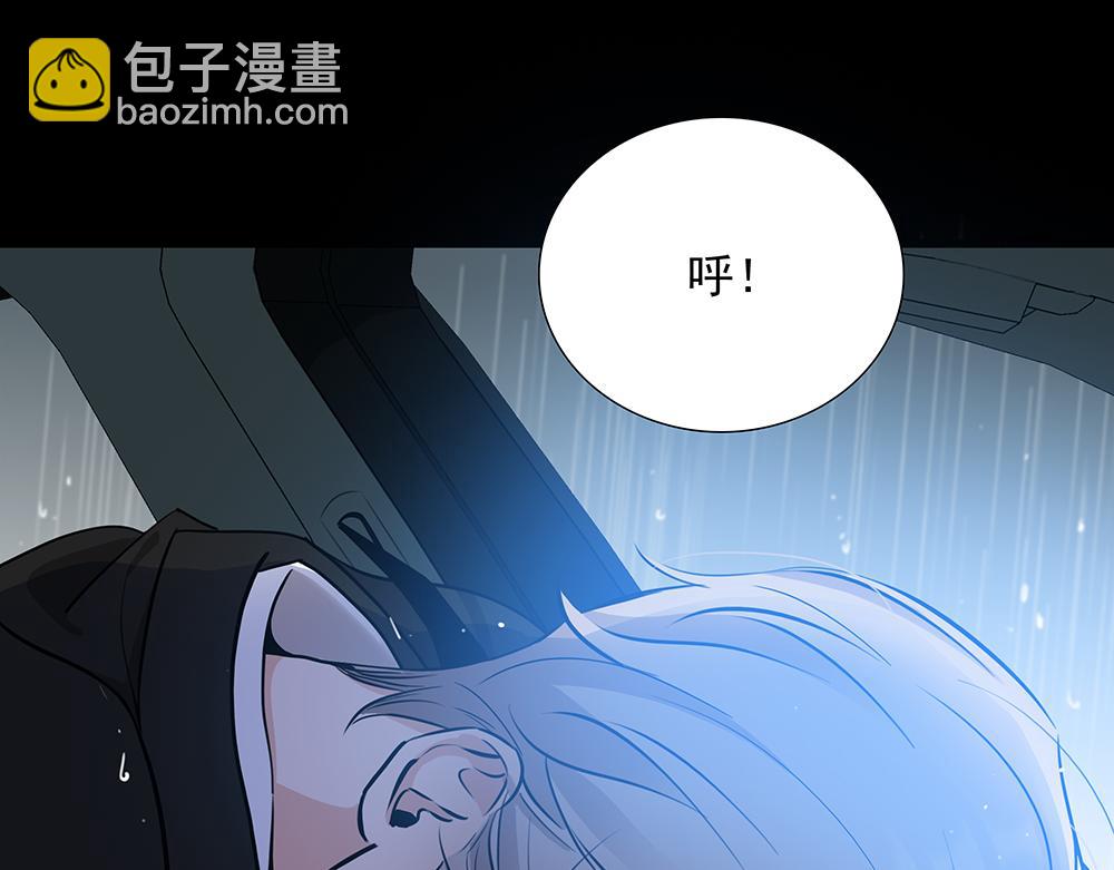 第59话  雨中的动摇95