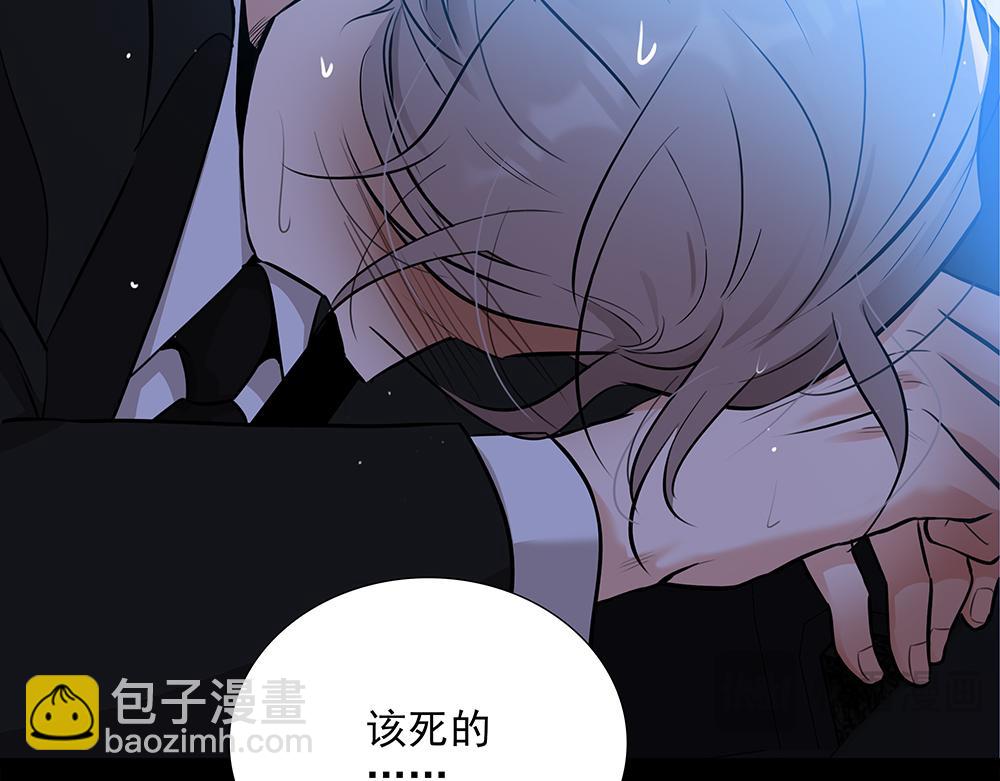 第59话  雨中的动摇96