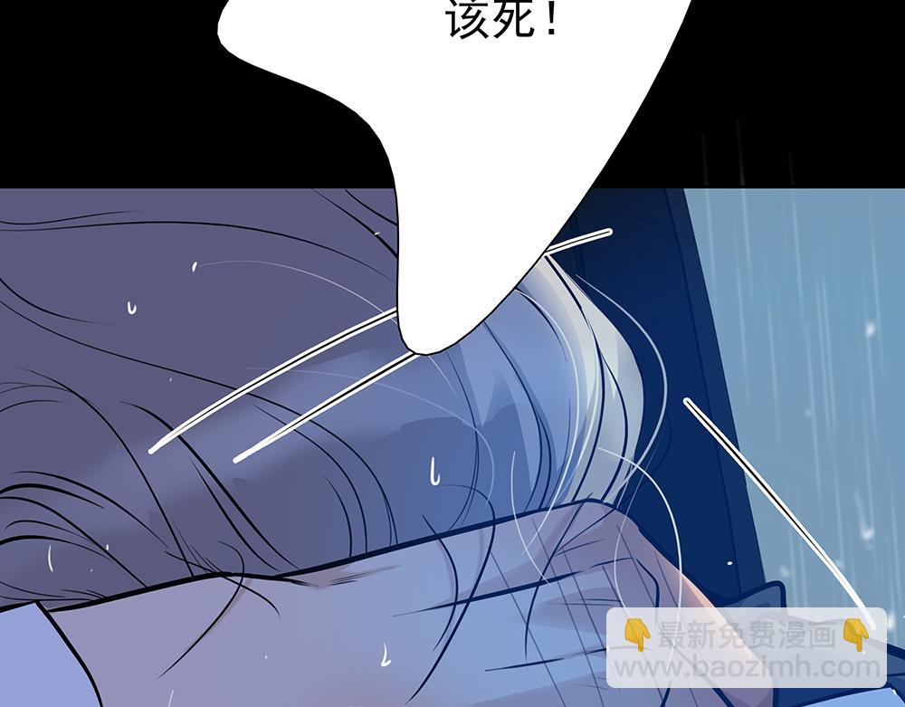 第59话  雨中的动摇98