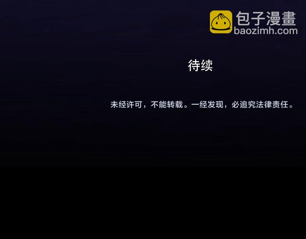 第60话  你不是星图的人了136