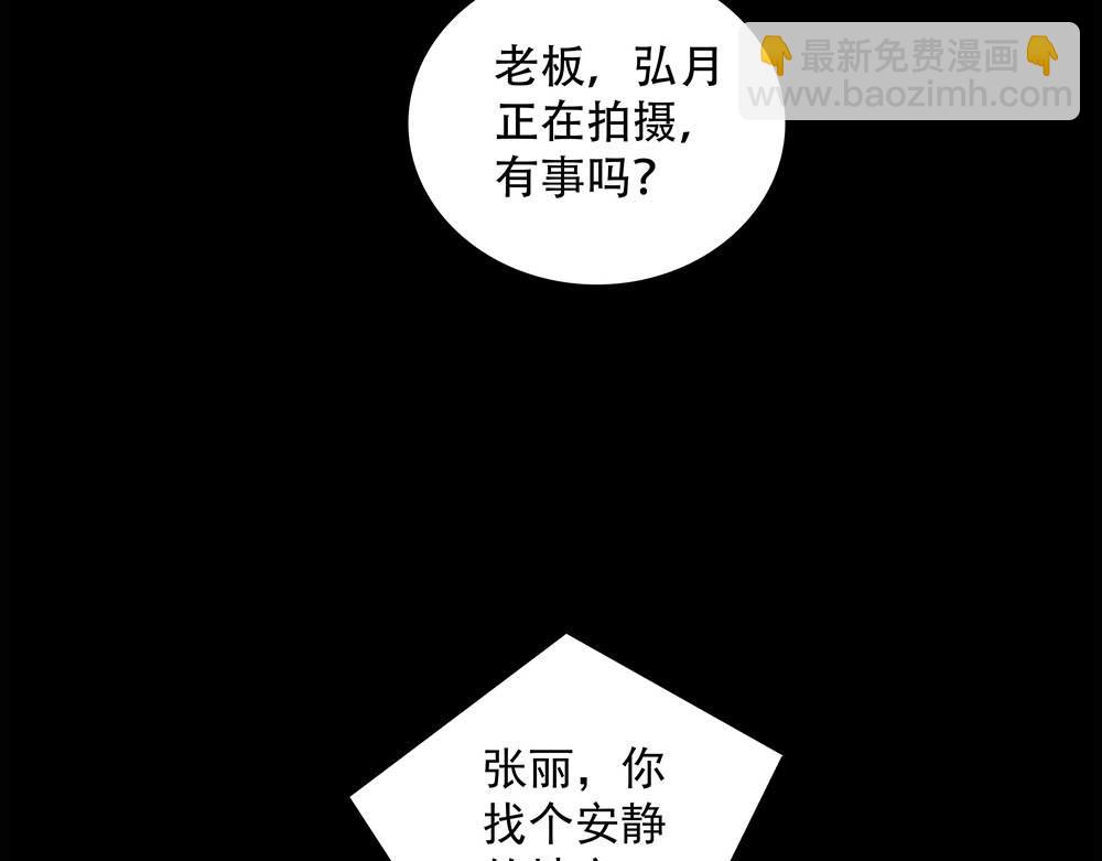 第60话  你不是星图的人了14
