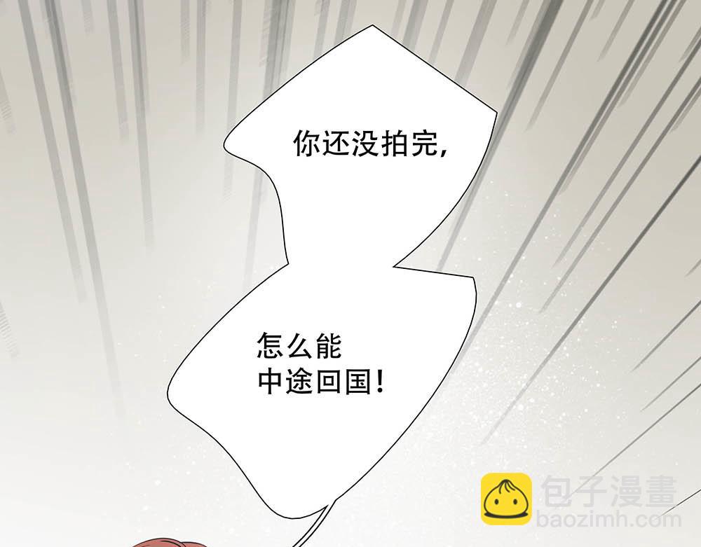 第60话  你不是星图的人了37