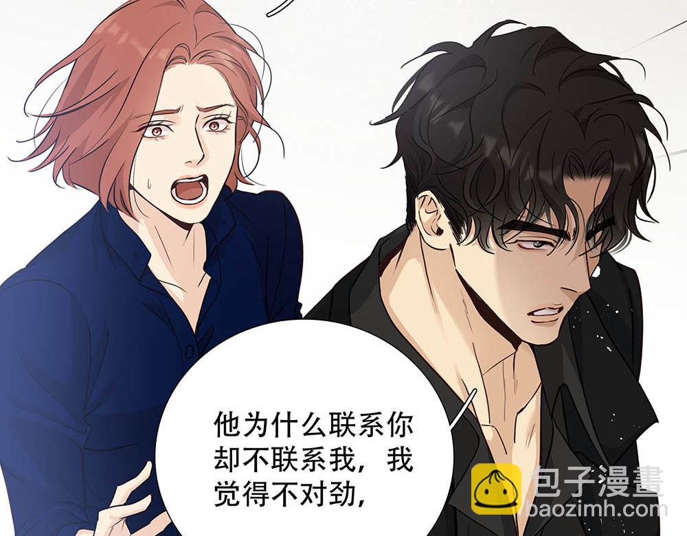 第60话  你不是星图的人了38