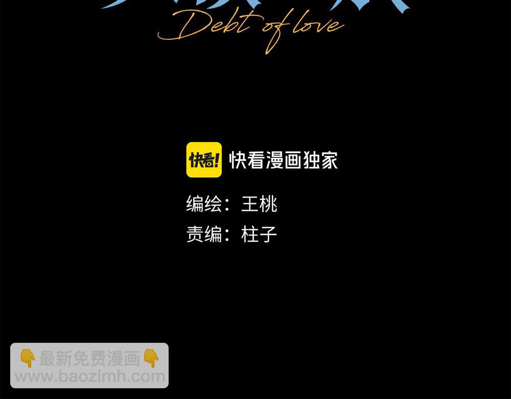 第60话  你不是星图的人了5