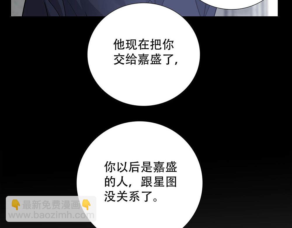 第60话  你不是星图的人了57