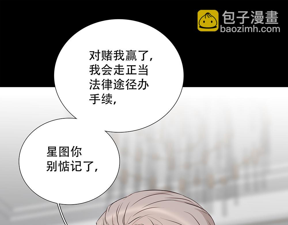 第60话  你不是星图的人了77