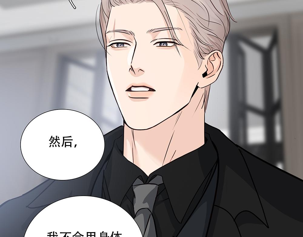 第60话  你不是星图的人了78