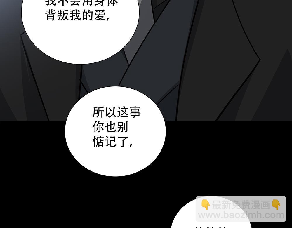 第60话  你不是星图的人了79