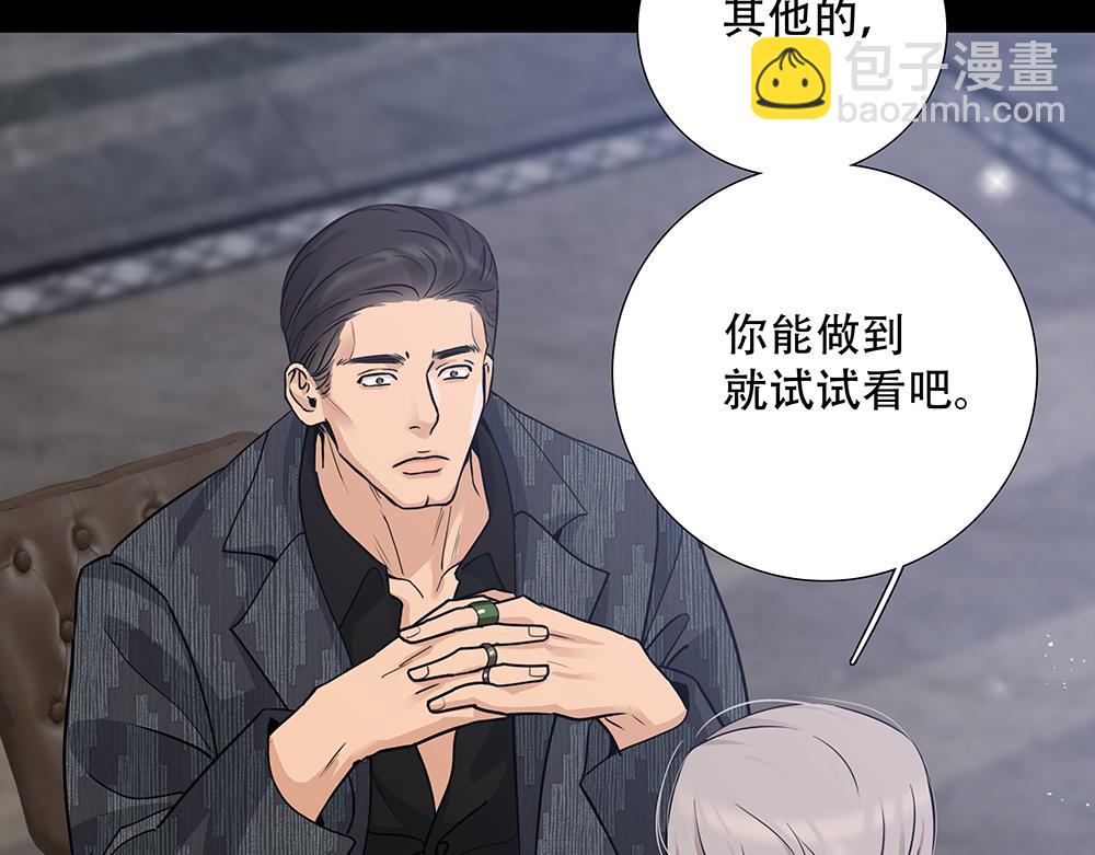 第60话  你不是星图的人了80