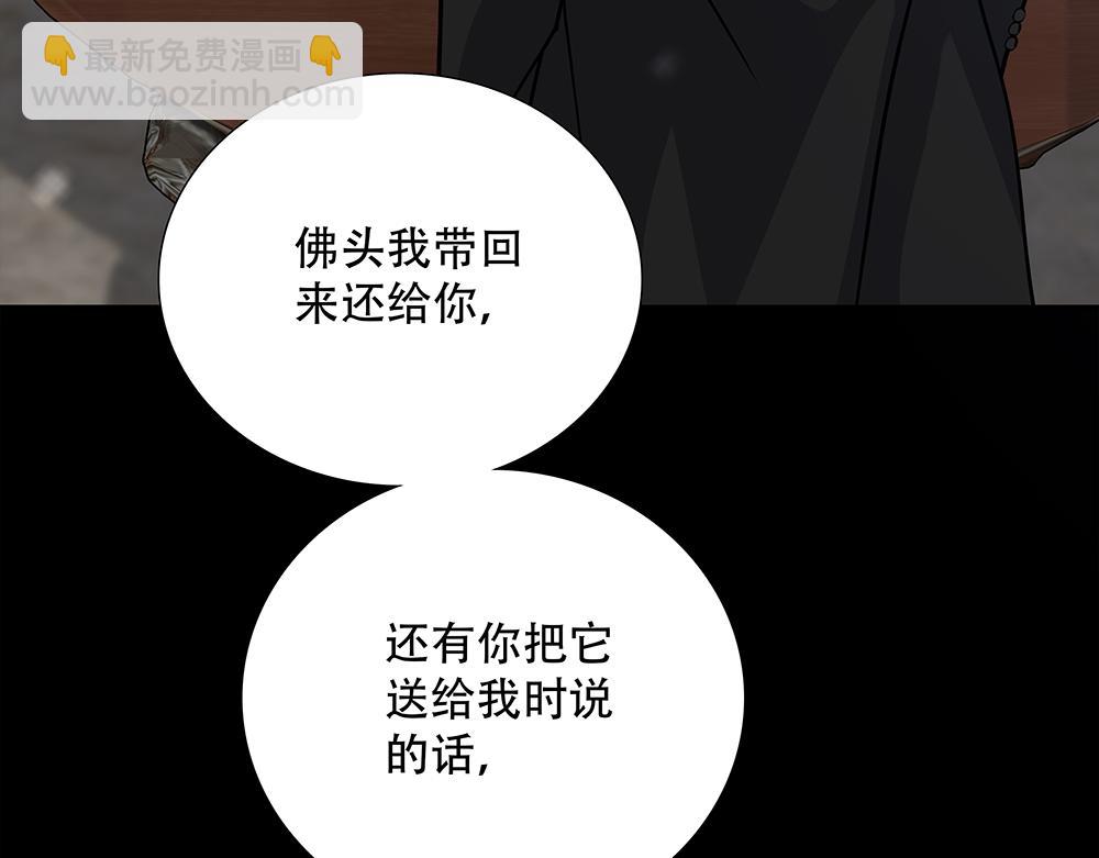 第60话  你不是星图的人了82