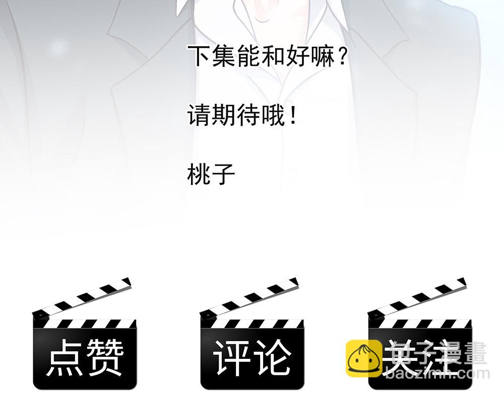 第62话  把他抹掉109
